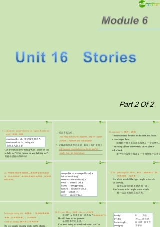 广东省高三英语第一轮总复习 Module6 Unit16 Stories(2)课件 北师大版 新课标 课件