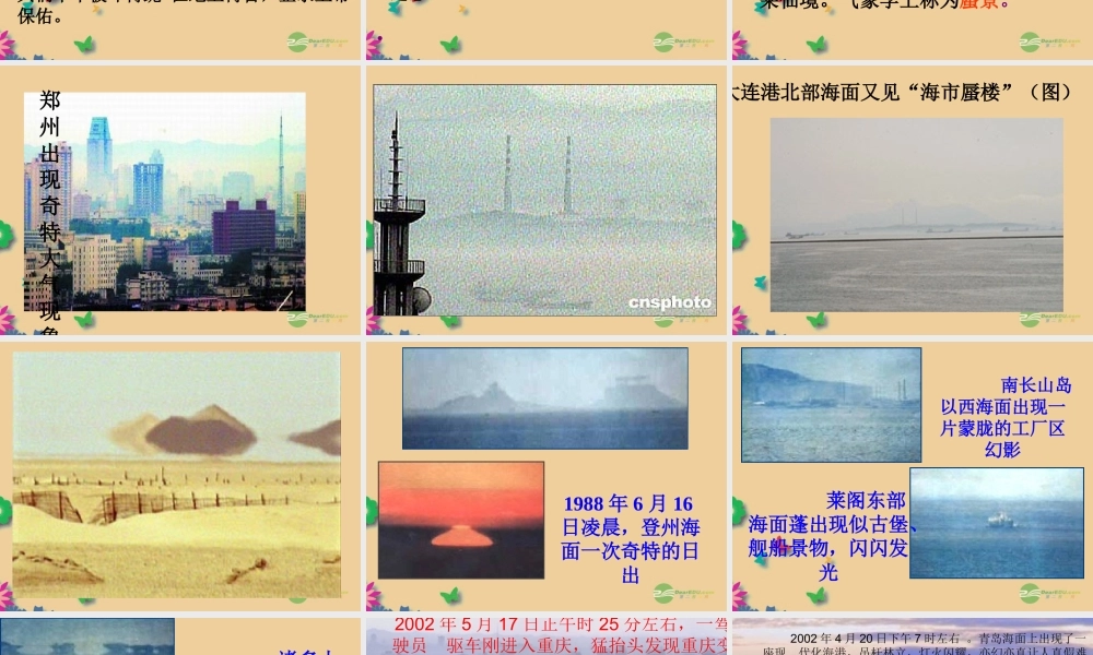 七年级语文上册(山市)课件 新人教版 课件