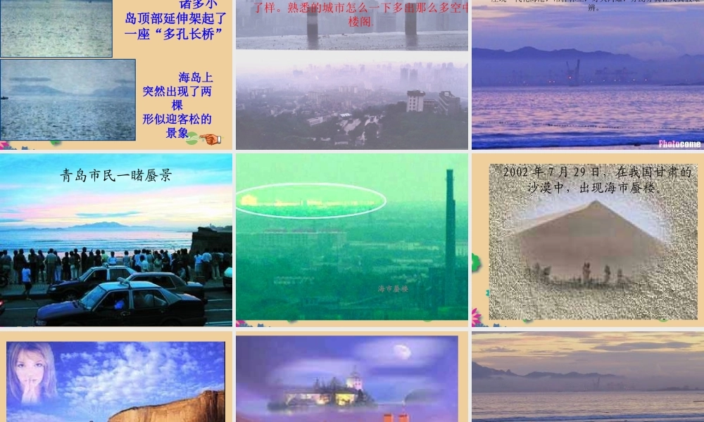 七年级语文上册(山市)课件 新人教版 课件