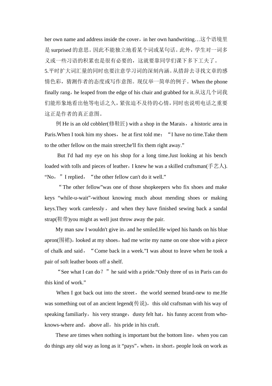 高考英语阅读理解答题技巧归纳总结3_第2页