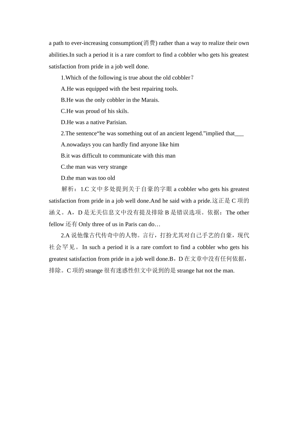 高考英语阅读理解答题技巧归纳总结3_第3页