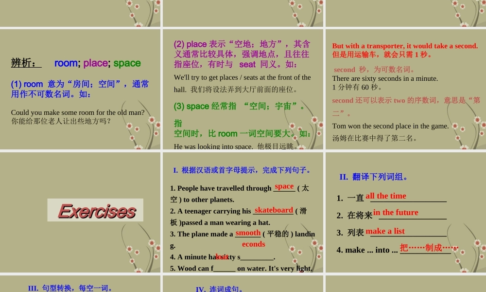 八年级英语下册 Unit 5 Go with Transportation lesson 38 Let s Invent Hoverboards课件 冀教版 课件