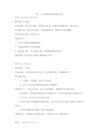 2015年11月17日徐琪