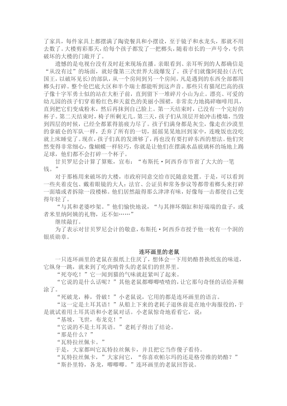 电话里的童话_第2页