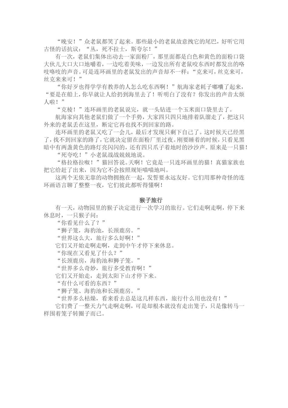 电话里的童话_第3页