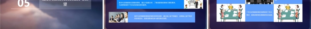 连锁商业促销管理cocose课件