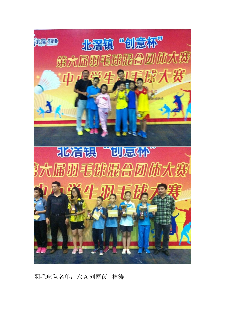 羽毛球新闻报道_第2页