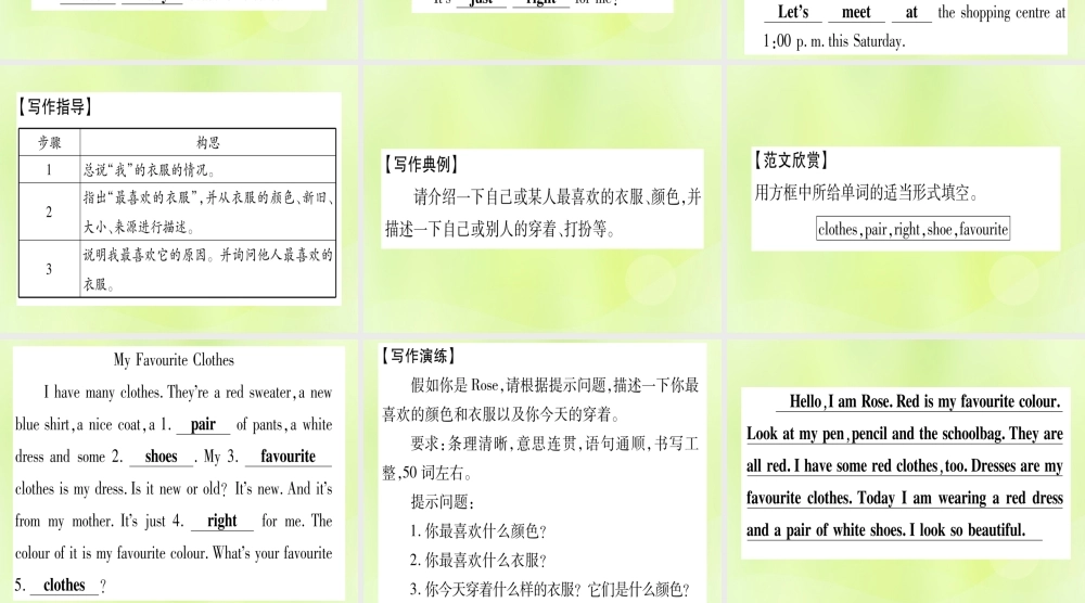 七年级英语上册 Unit 2 Colours and Clothes写作指导与演练课件 (新版)冀教版 课件