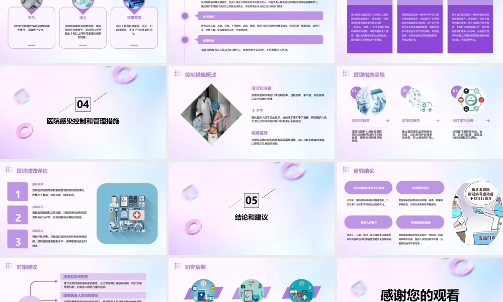 近年国内医院感染案例启示及暴发报告课件