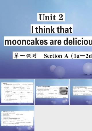 九年级英语全册 Unit 2 I think that mooncakes are delicious(第1课时)课件 (新版)人教新目标版 课件