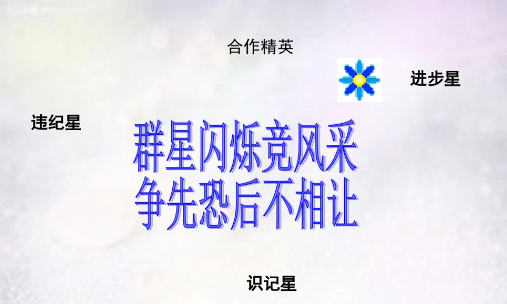 八年级政治下册 5.1 暴力影响生活课件2 北师大版 课件