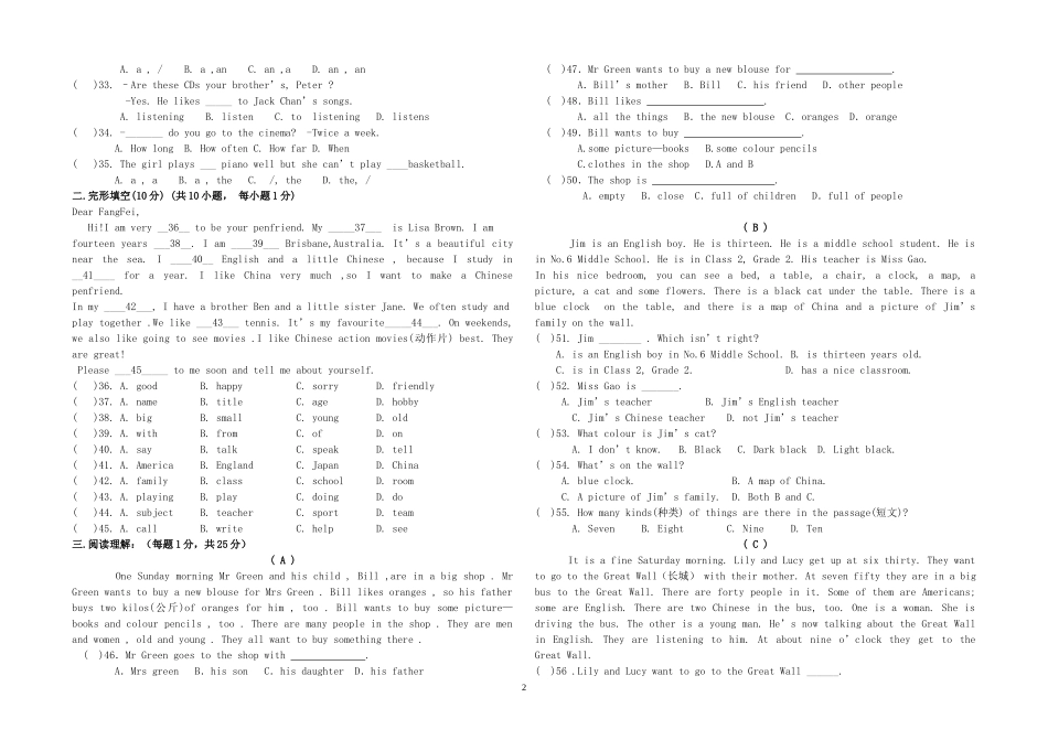 2015年秋第一次月考试题七年级英语科（90分钟）_第2页