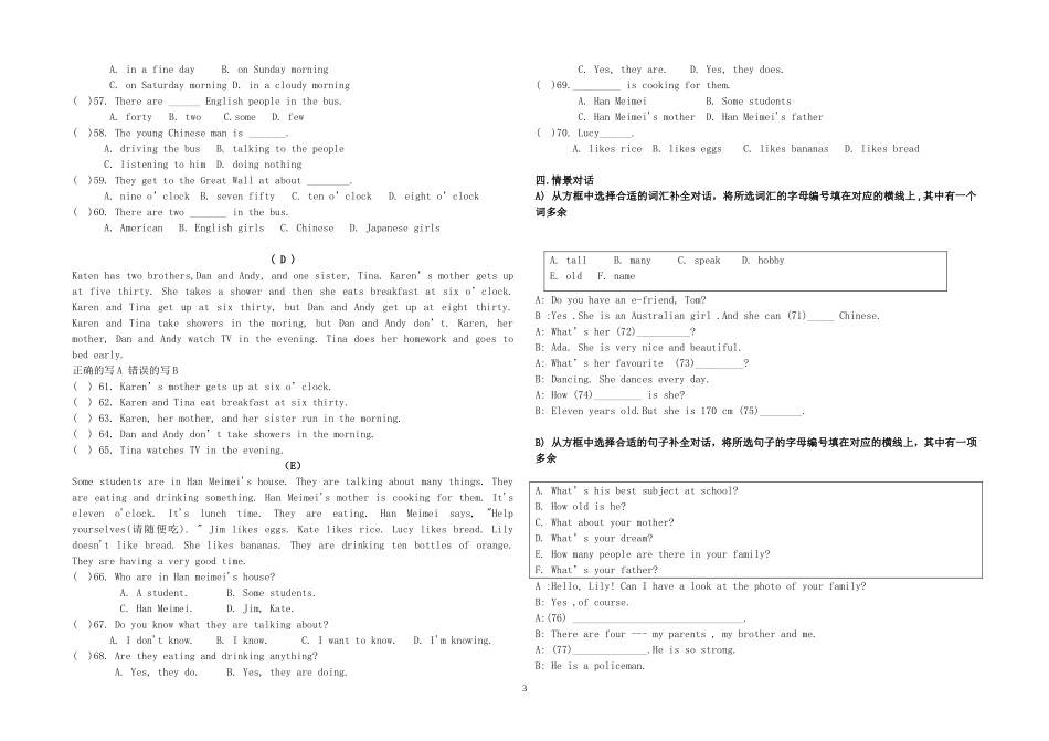 2015年秋第一次月考试题七年级英语科（90分钟）_第3页