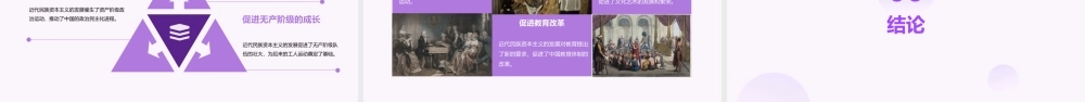 近代民族资本主义的曲折发展通用课件