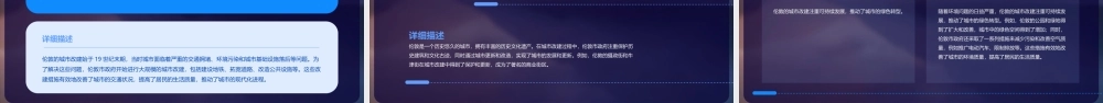 近代资本主义城市的产生和欧洲旧城市改建课件
