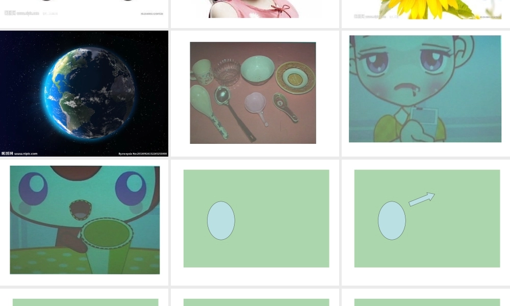 中班科学圆圆的东西