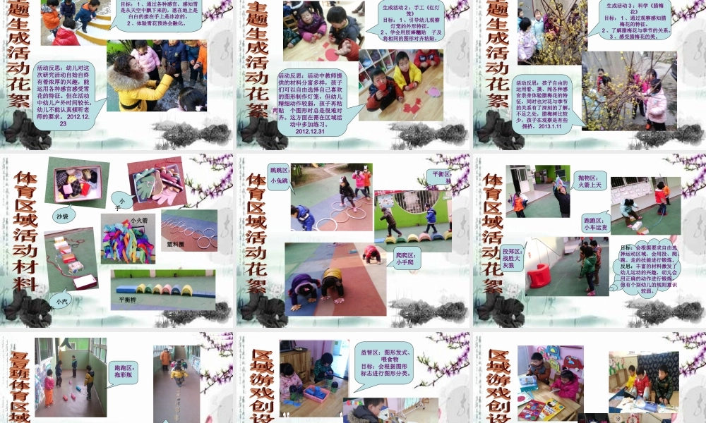 小班主题活动《冬天到》主题资料包