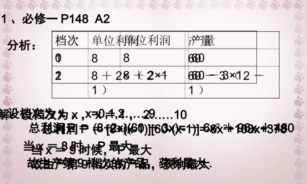 作业问题 高二数学立体几何课件集一[整理十一套] 人教版 高二数学立体几何课件集一[整理十一套] 人教版