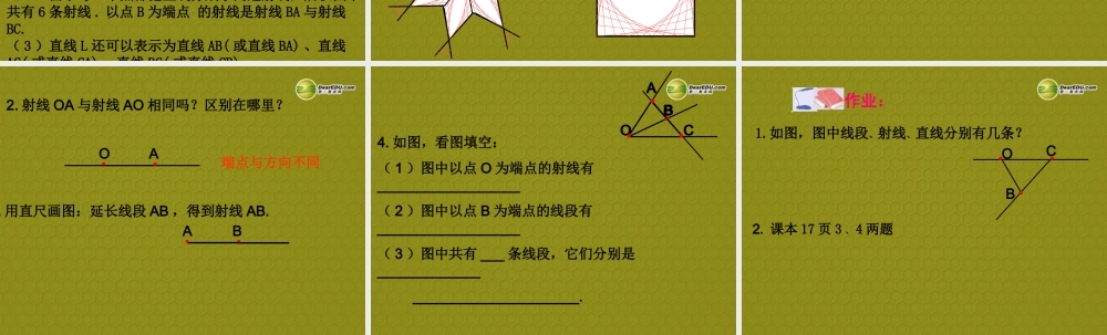 中学七年级数学上册 1.3(线段射线直线(1))课件 青岛版 课件