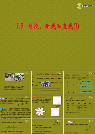 中学七年级数学上册 1.3(线段射线直线(1))课件 青岛版 课件