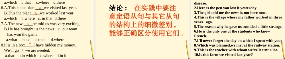 初中英语定语从句专项练习课件  课件