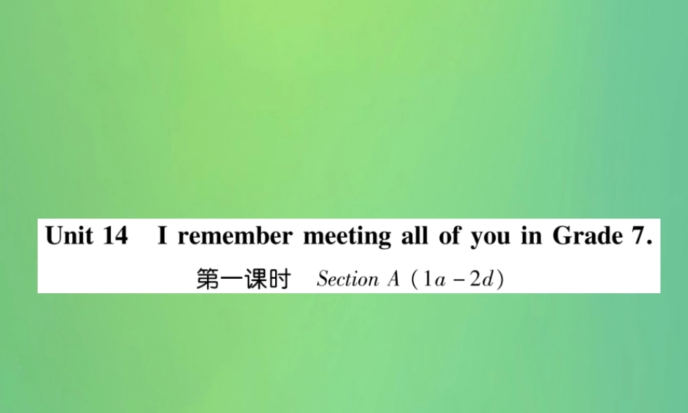九年级英语全册 Unit 14 I remember meeting all of you in Grade 7(第1课时)课件 (新版)人教新目标版 课件