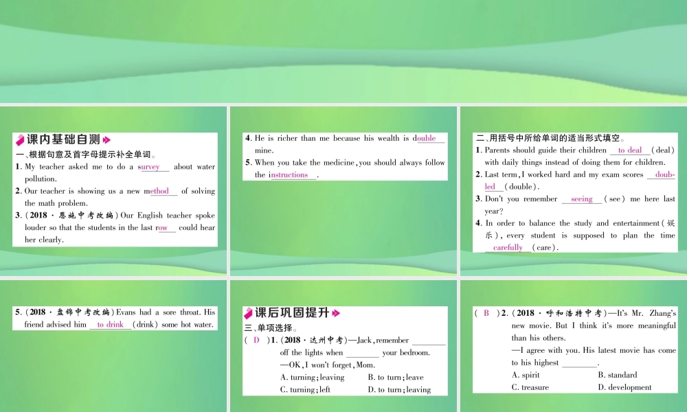九年级英语全册 Unit 14 I remember meeting all of you in Grade 7(第1课时)课件 (新版)人教新目标版 课件
