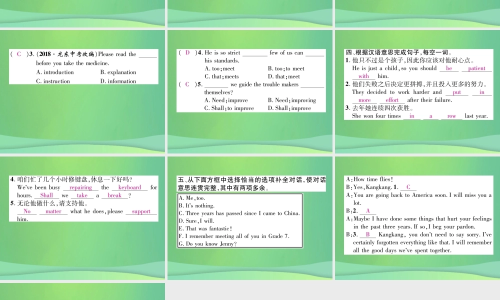 九年级英语全册 Unit 14 I remember meeting all of you in Grade 7(第1课时)课件 (新版)人教新目标版 课件