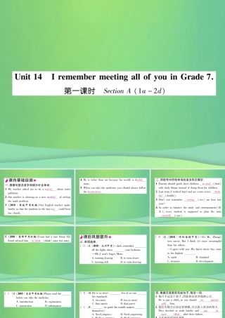 九年级英语全册 Unit 14 I remember meeting all of you in Grade 7(第1课时)课件 (新版)人教新目标版 课件