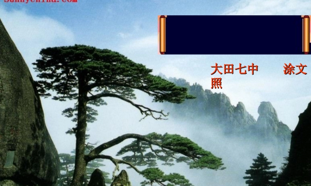 九年级语文上册 (格列佛游记)优秀实用课件 苏教版 课件