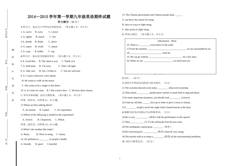 期ZHONG考试卷格式5_第1页