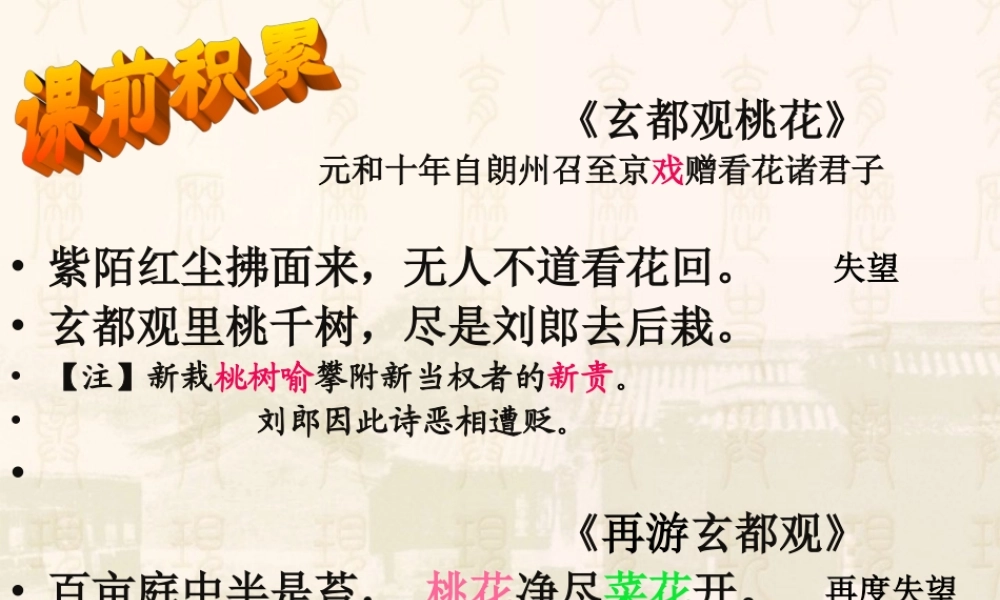 八年级语文陋室铭课件二 八年级语文陋室铭课件[整理两套] 八年级语文陋室铭课件[整理两套]