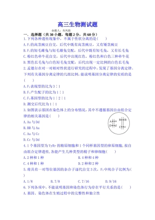 必修2的1-4章综合测试