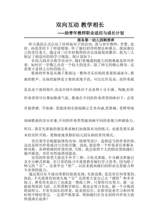 双向互动、教学相长