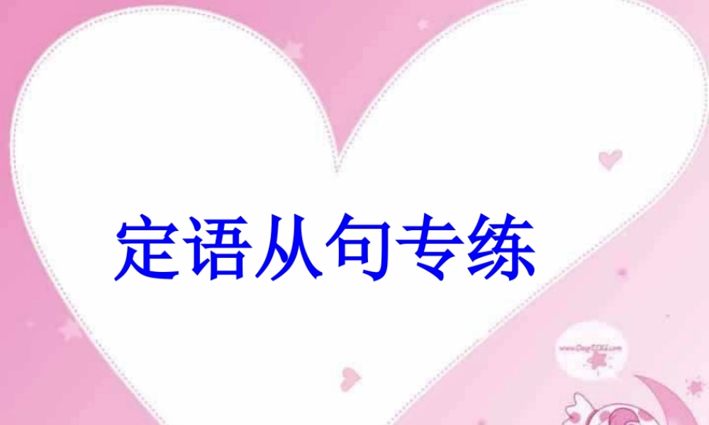 广东地区Moder2Unit5 music listening part 新课标 人教版 课件