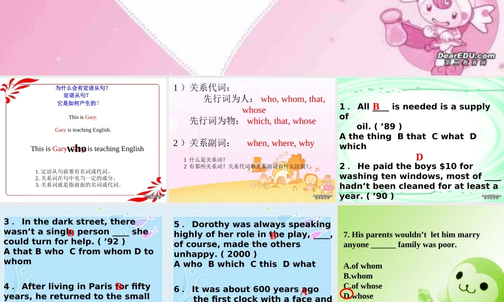 广东地区Moder2Unit5 music listening part 新课标 人教版 课件