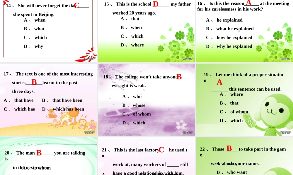 广东地区Moder2Unit5 music listening part 新课标 人教版 课件