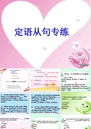 广东地区Moder2Unit5 music listening part 新课标 人教版 课件