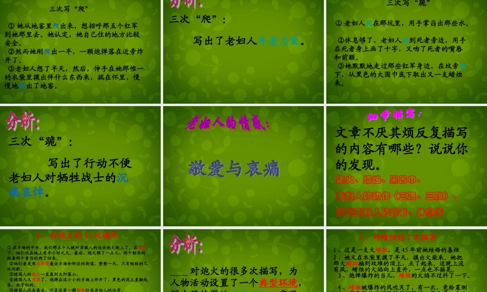 广西平南县上渡镇大成初级中学八年级语文上册 3 蜡烛课件 新人教版