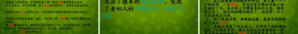 广西平南县上渡镇大成初级中学八年级语文上册 3 蜡烛课件 新人教版