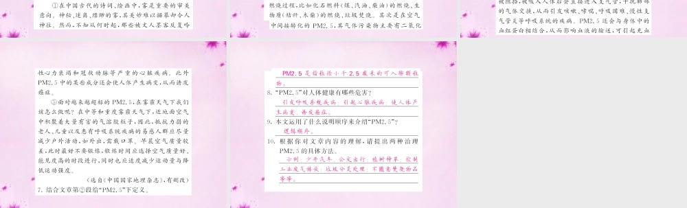 九年级语文下册 19 善待家园课件 语文版 课件