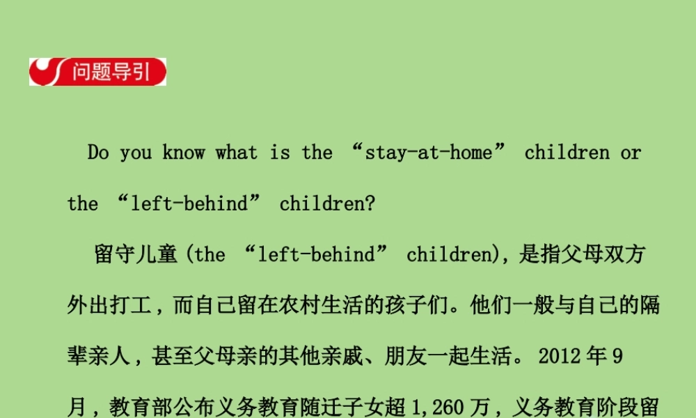 八年级英语下册 Unit 10 I ve had this bike for three years Section B(2a 2e)导学课件 (新版)人教新目标版 课件