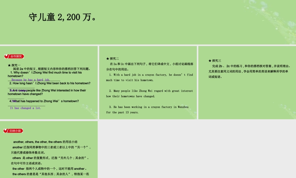 八年级英语下册 Unit 10 I ve had this bike for three years Section B(2a 2e)导学课件 (新版)人教新目标版 课件