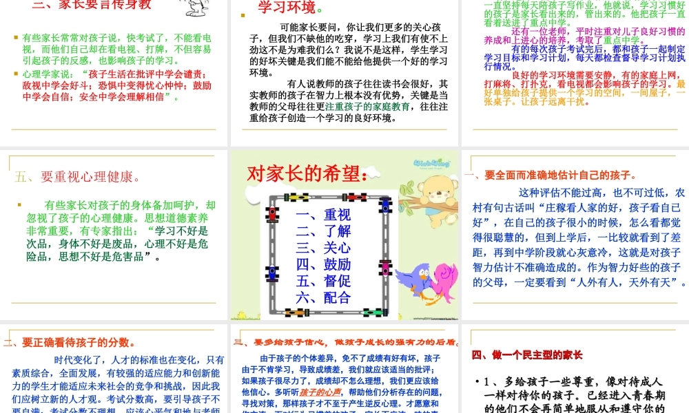 初一新生入学家长会_2