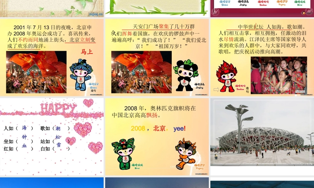 我们成功了 课件