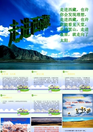 七年级语文上册 第11课(女兵墓)预习课件 北京课改版 课件