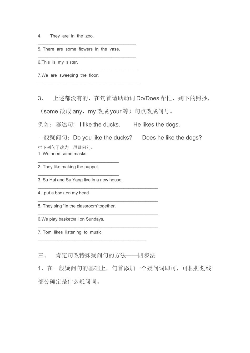 小学英语所有句型转换的方法_第2页