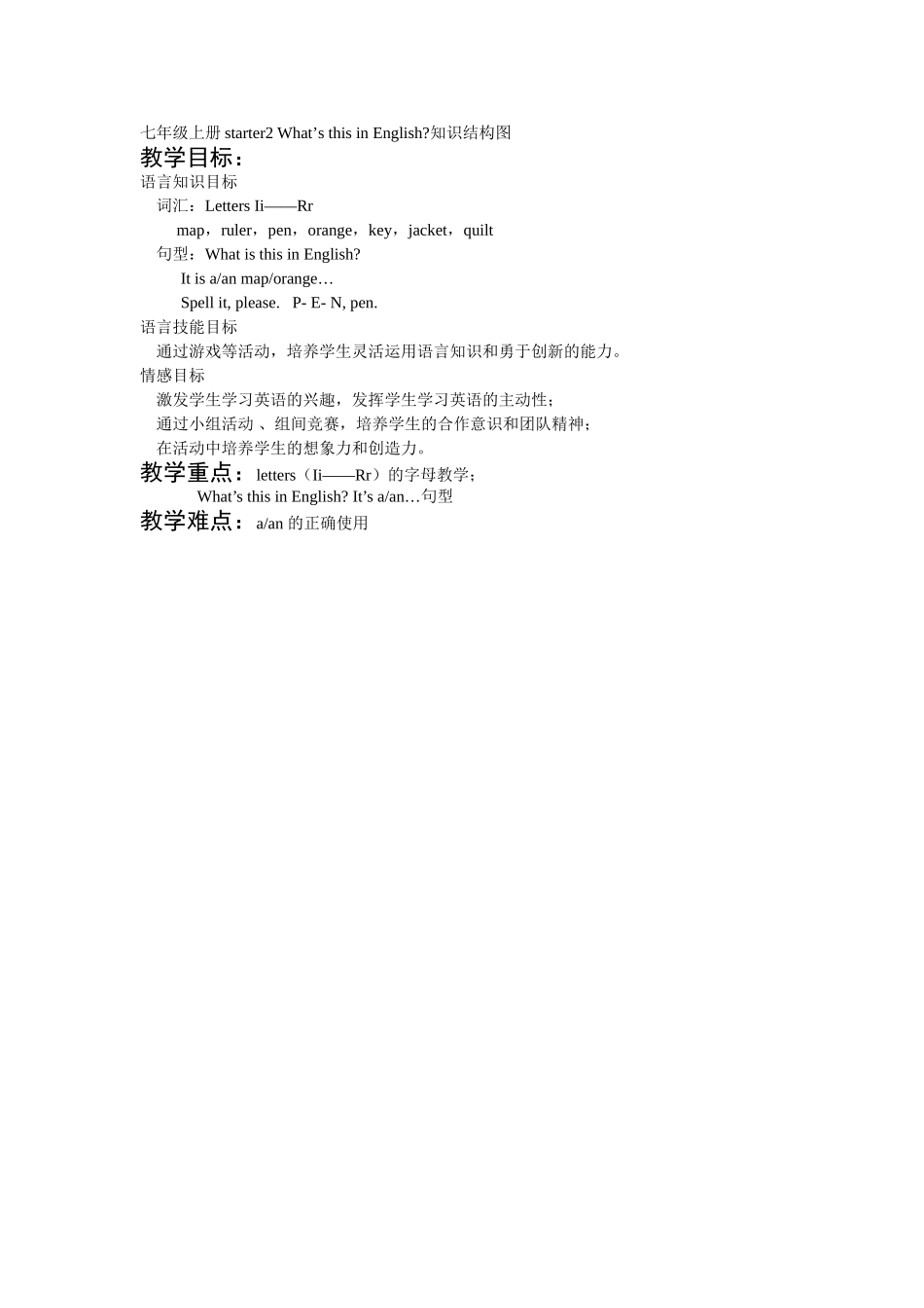 七年级上册starter2_第1页