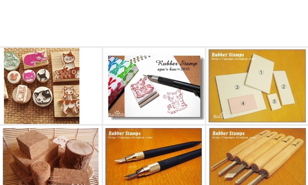 橡皮章入门第一课