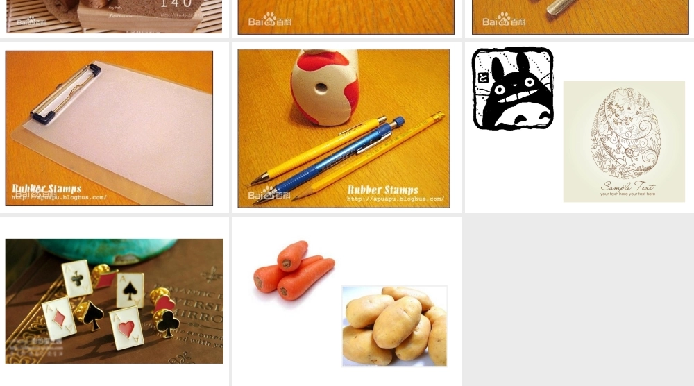 橡皮章入门第一课